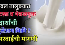 यावल तालुक्यात गुटखा व भेसळयुक्त पदार्थांची खुलेआम विक्री? कारवाईची मागणी
