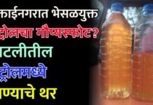 मुक्ताईनगरात भेसळयुक्त पेट्रोलचा गौप्यस्फोट? बाटलीतील पेट्रोलमध्ये पाण्याचे थर
