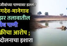 वन्यजीवांच्या पाण्यावर डल्ला? चांगदेव-मानेगाव पाझर तलावातील अवैध पाणी विक्रीचा आरोप; आंदोलनाचा इशारा