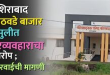 नशिराबाद आठवडे बाजार वसुलीत गैरव्यवहाराचा आरोप ; कारवाईची मागणी