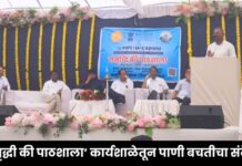 ‘समृद्धी की पाठशाला’ कार्यशाळेतून पाणी बचतीचा संदेश