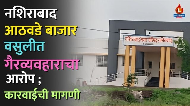 Nashirabad