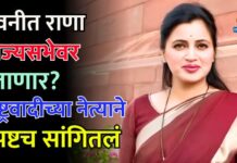 नवनीत राणा राज्यसभेवर जाणार? राष्ट्रवादीच्या नेत्याने स्पष्टच सांगितलं
