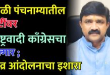 केळी पंचनाम्यातील त्रुटींवर राष्ट्रवादी काँग्रेसचा एल्गार ; तीव्र आंदोलनाचा इशारा