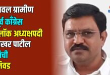 यावल ग्रामीण पूर्व काँग्रेस ब्लॉक अध्यक्षपदी शेखर पाटील यांची निवड