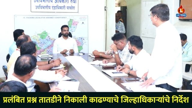 Pachora- Collector Baithak