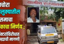 पाचोरा तालुक्यातील इसमाचा टोकाचा निर्णय ; डॉक्टरांविरोधात गुन्ह्याची मागणी