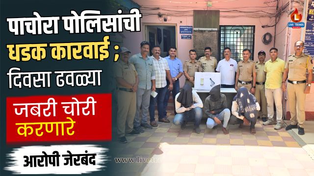 Pachora Crime