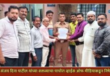 खासदार संजय दिना पाटील यांच्या वक्तव्याचा पाचोरा व्हाईस ऑफ मीडियाकडून निषेध