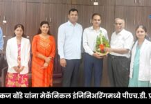 गोदावरी अभियांत्रिकी महाविद्यालयाच्या प्रा. पंकज बोंडे यांना मेकॅनिकल इंजिनिअरिंगमध्ये पीएच.डी. प्रदान