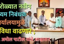पारोळ्यात नवीन दुय्यम निबंधक कार्यालयामुळे सुविधा वाढणार ; आ. अमोल पाटील यांचे आश्वासन