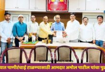 पारोळ्यात पाणीटंचाई टाळण्यासाठी आमदार अमोल पाटील यांचा पुढाकार