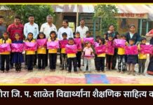 राजोरा जि. प. शाळेत विद्यार्थ्यांना शैक्षणिक साहित्य वाटप