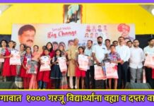 जळगावात १००० गरजू विद्यार्थ्यांना वह्या व दप्तर वाटप