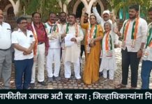 कर्जमाफीतील जाचक अटी रद्द करा ; जिल्हाधिकाऱ्यांना निवेदन