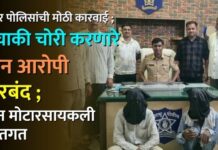 रावेर पोलिसांची मोठी कारवाई ; दुचाकी चोरी करणारे दोन आरोपी जेरबंद ; दोन मोटारसायकली हस्तगत