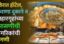 रावेरात हॉटेल, किराणा दुकाने व उपहारगृहांच्या तपासणीची नागरिकांची मागणी