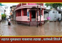 रावेर शहरात मुसळधार पावसाचा तडाखा ; घरांमध्ये शिरले पाणी