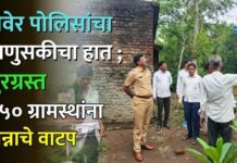 रावेर पोलिसांचा माणुसकीचा हात ; पुरग्रस्त १५० ग्रामस्थांना अन्नाचे वाटप
