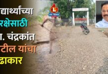 विद्यार्थ्यांच्या सुरक्षेसाठी आ. चंद्रकांत पाटील यांचा पुढाकार