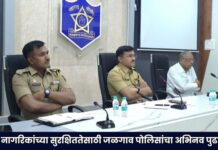 ज्येष्ठ नागरिकांच्या सुरक्षिततेसाठी जळगाव पोलिसांचा अभिनव पुढाकार