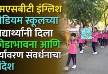 एसएसबीटी इंग्लिश मीडियम स्कूलच्या विद्यार्थ्यांनी दिला क्रीडाभावना आणि पर्यावरण संवर्धनाचा संदेश