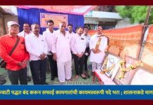कंत्राटी पद्धत बंद करून सफाई कामगारांची कायमस्वरूपी पदे भरा ; शासनाकडे मागणी