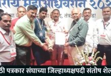 मराठी पत्रकार संघाच्या जिल्हाध्यक्षपदी संतोष शेलोडे