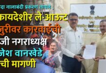 सावदा नालाबंदी प्रकरण तापले ; बेकायदेशीर ले-आऊट मंजुरीवर कारवाईची माजी नगराध्यक्ष राजेश वानखेडे यांची मागणी