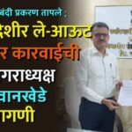 SavdaRajesh Vankhade
