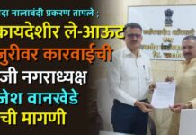 सावदा नालाबंदी प्रकरण तापले ; बेकायदेशीर ले-आऊट मंजुरीवर कारवाईची माजी नगराध्यक्ष राजेश वानखेडे यांची मागणी