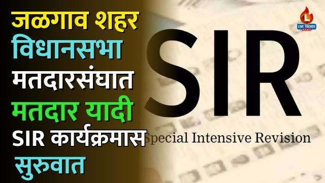 Sir Programme