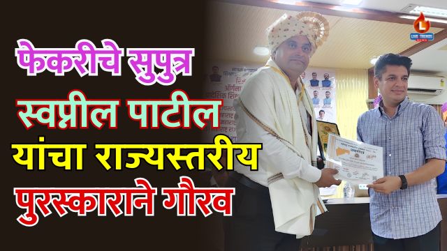 Swpnil Patil