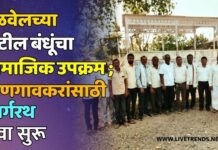 तळवेलच्या पाटील बंधूंचा सामाजिक उपक्रम ; वरणगावकरांसाठी स्वर्गरथ सेवा सुरू