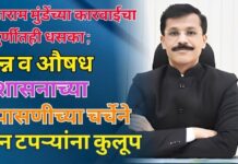 तुकाराम मुंडेंच्या कारवाईचा शेंदुर्णीतही धसका ; अन्न व औषध प्रशासनाच्या तपासणीच्या चर्चेने पान टपऱ्यांना कुलूप