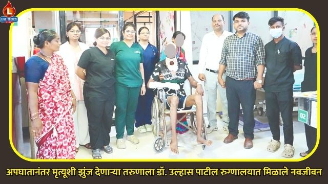 Ulhas Patil Hospital