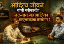 आदित्य जीवने यांनी स्वीकारला जळगाव महापालिका आयुक्तपदाचा कार्यभार !