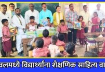 आ.अमोल जावळे यांच्या वाढदिवसानिमित्त यावलमध्ये विद्यार्थ्यांना शैक्षणिक साहित्य वाटप