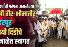 ७५ वर्षांची परंपरा असलेल्या तापी तीर-भीमातीर पंढरपूर पायी दिंडीचे अंजाळेत स्वागत