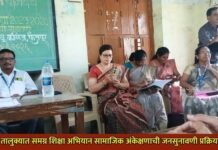 यावल तालुक्यात समग्र शिक्षा अभियान सामाजिक अंकेक्षणाची जनसुनावणी प्रक्रिया संपन्न