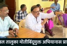 यावल तालुका मोतीबिंदूमुक्त अभियानास प्रारंभ