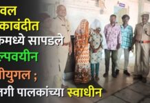 यावल नाकाबंदीत ट्रकमध्ये सापडले अल्पवयीन प्रेमीयुगल ; मुलगी पालकांच्या स्वाधीन