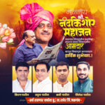 advt-nandubhau