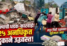 मनपाच्या खुल्या भूखंडावरील २५ अनधिकृत दुकाने जमीनदोस्त; सट्टा पिढीसह मोठा मुद्देमाल जप्त
