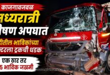 काजगावजवळ मध्यरात्री भीषण अपघात; दिंडीतील भाविकांच्या ट्रॅक्टरला ट्रकची धडक, एक ठार तर १५ भाविक जखमी