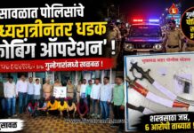 भुसावळात पोलिसांचे मध्यरात्रीनंतर धडक ‘कोबिंग ऑपरेशन’