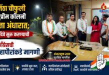 अजिंठा चौफुली ते सुप्रीम कॉलनी रस्ता अंधारात; पथदिवे सुरू करण्याची काँग्रेसची महापौरांकडे मागणी