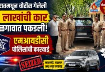 गुजरातमधून चोरीस गेलेली ९ लाखांची कार जळगावात पकडली; एमआयडीसी पोलिसांची कारवाई