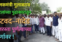 पालकमंत्री गुलाबराव पाटलांच्या पुढाकारातून रोटवद–नादेड शेतरस्ता पूर्णत्वाच्या मार्गावर !