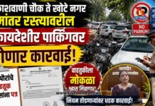 आकाशवाणी चौक ते खोटे नगर समांतर रस्त्यावरील बेकायदेशीर पार्किंगवर होणार कारवाई; महापौरांचे वाहतूक पोलिसांना पत्र